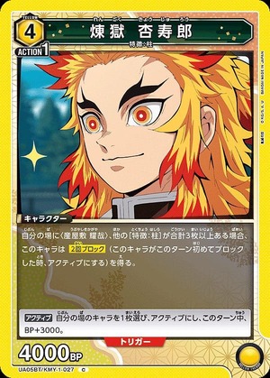 Union Arena UA05BT/KMY-1-027 Renge Goku Kyoujuro C
