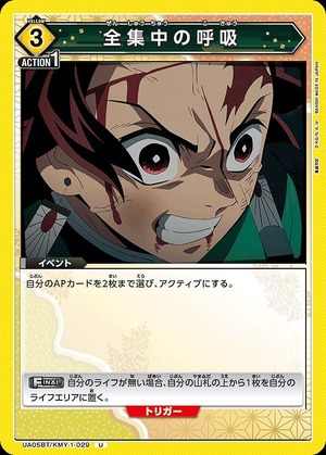 Union Arena UA05BT/KMY-1-029 full concentration breathing U