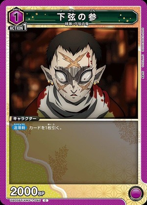 Union Arena UA05BT/KMY-1-046 waning ginseng C