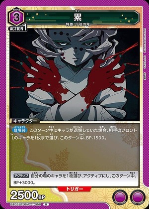 Union Arena UA05BT/KMY-1-055 Giko Taro R