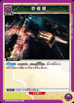 Union Arena UA05BT/KMY-1-061 Kyogokuya U