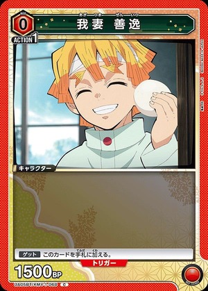 Union Arena UA05BT/KMY-1-068 Yoshitsu Agatsuma C