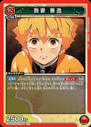 Union Arena UA05BT/KMY-1-069 Yoshitsu Agatsuma U