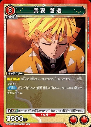 Union Arena UA05BT/KMY-1-070 Yoshitsu Agatsuma R