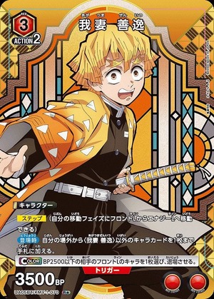 ★YU-122★ Union Arena UA05BT/KMY-1-070 Yoshitsu Agatsuma R Japanese
