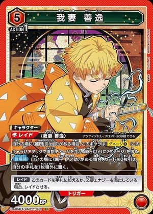 Union Arena UA05BT/KMY-1-071 Yoshitsu Agatsuma SR
