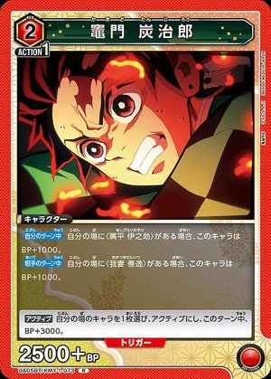 Union Arena UA05BT/KMY-1-073 Tanjiro Kamado R