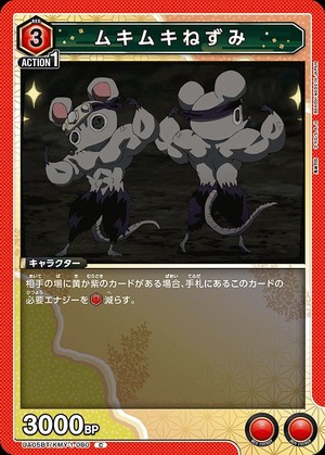 Union Arena UA05BT/KMY-1-080 muscular mouse C