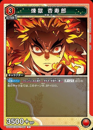 Union Arena UA05BT/KMY-1-089 Renge Goku Kyoujuro R