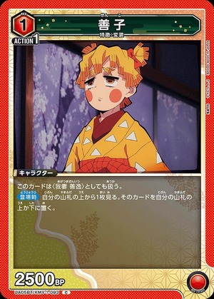 Union Arena UA05BT/KMY-1-093 Yoshiko C