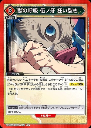 Union Arena UA05BT/KMY-1-098 Beast s Breath Gonoga Crazy Rip U