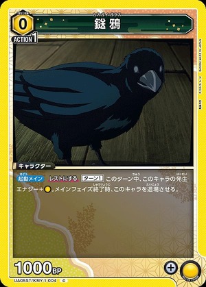 Union Arena UA05ST/KMY-1-004 crow C