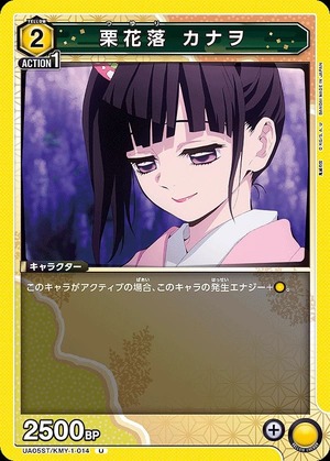 Union Arena UA05ST/KMY-1-014 Kurihana Ochi Kanao U