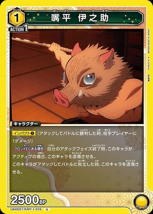 Union Arena UA05ST/KMY-1-015 Inosuke Sakuhira U