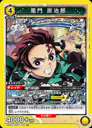 Union Arena UA05ST/KMY-1-103 Tanjiro Kamado SR