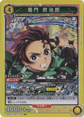 Union Arena UA05ST/KMY-1-103 Tanjiro Kamado SR