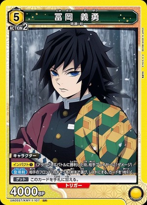Union Arena UA05ST/KMY-1-107 Yoshiyu Tomioka SR
