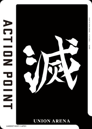 Union Arena UA05ST/KMY-1-AP01 Action point card extinction AP