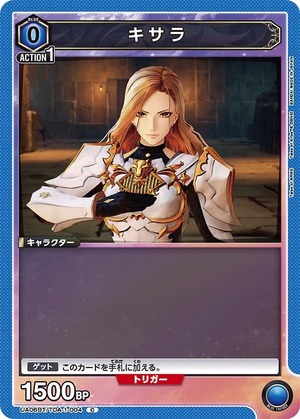 Union Arena UA06BT/TOA-1-004 Kisara C