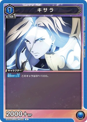 Union Arena UA06BT/TOA-1-005 Kisara U