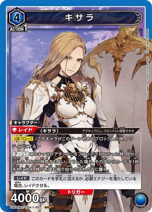Union Arena UA06BT/TOA-1-007 Kisara SR