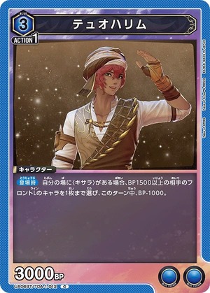 Union Arena UA06BT/TOA-1-012 Tuohalim C