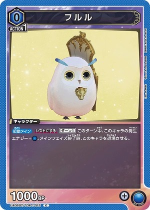 Union Arena UA06BT/TOA-1-015 Fururu C