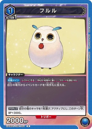 Union Arena UA06BT/TOA-1-017 Fururu R