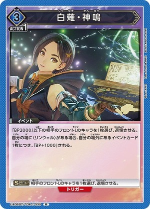 Union Arena UA06BT/TOA-1-030 Shiranagi Kaminari R