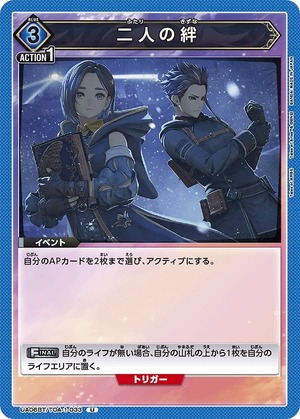 Union Arena UA06BT/TOA-1-033 bond between two people U
