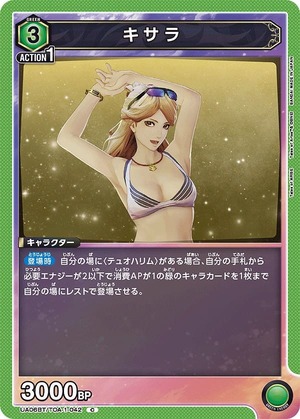 Union Arena UA06BT/TOA-1-042 Kisara C