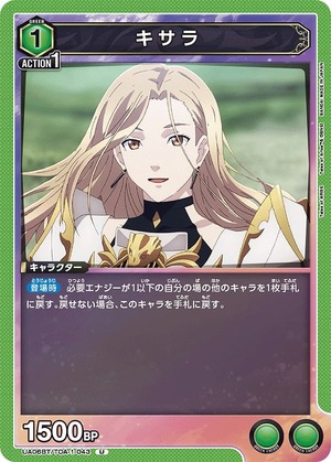 Union Arena UA06BT/TOA-1-043 Kisara U