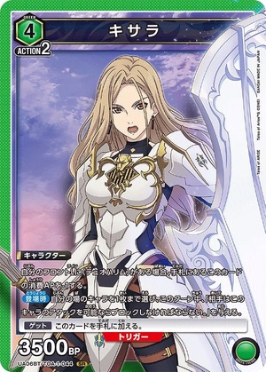 Union Arena UA06BT/TOA-1-044 Kisara SR