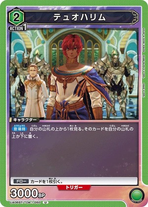 Union Arena UA06BT/TOA-1-050 Tuohalim U