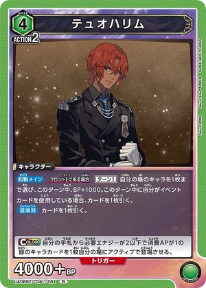 Union Arena UA06BT/TOA-1-051 Tuohalim R
