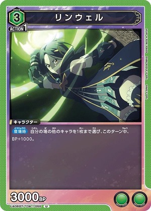 Union Arena UA06BT/TOA-1-055 Linwell U