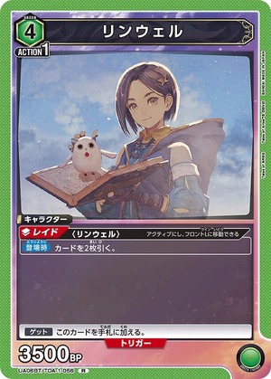 Union Arena UA06BT/TOA-1-056 Linwell R
