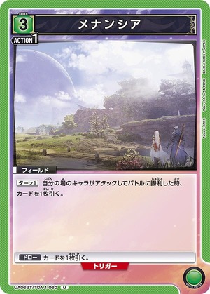 Union Arena UA06BT/TOA-1-060 menancia U
