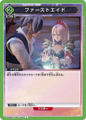 Union Arena UA06BT/TOA-1-066 first aid C