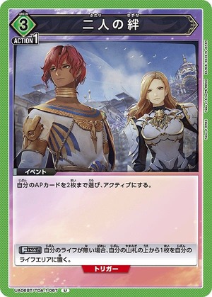Union Arena UA06BT/TOA-1-067 bond between two people U