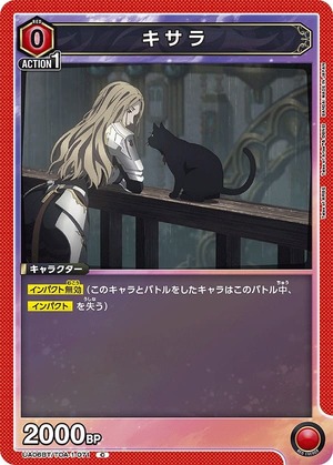 Union Arena UA06BT/TOA-1-071 Kisara C