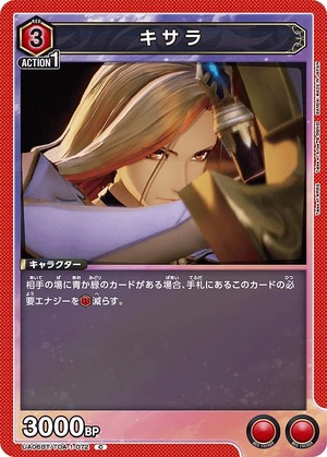 Union Arena UA06BT/TOA-1-072 Kisara C