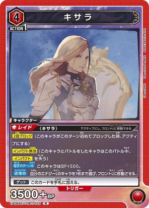 Union Arena UA06BT/TOA-1-073 Kisara R