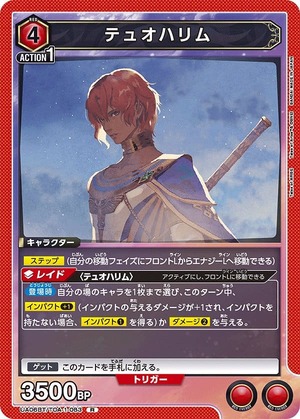 Union Arena UA06BT/TOA-1-083 Tuohalim R