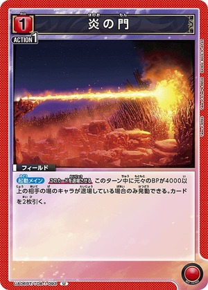 Union Arena UA06BT/TOA-1-093 gate of flame U