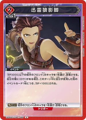 Union Arena UA06BT/TOA-1-095 Lightning Wolf Shadow Legs U