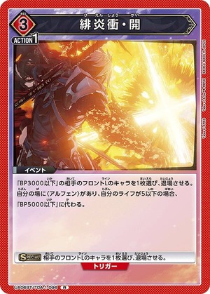 Union Arena UA06BT/TOA-1-096 Scarlet Flame Opening R