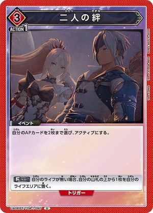 Union Arena UA06BT/TOA-1-097 bond between two people U