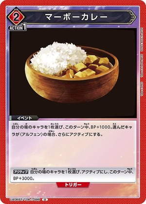 Union Arena UA06BT/TOA-1-098 Mapo curry U