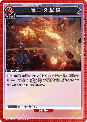 Union Arena UA06BT/TOA-1-099 Defeat Demon King Flame C